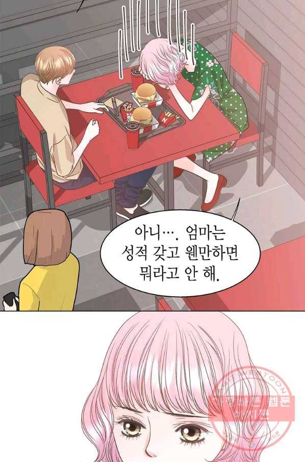 네 곁에도 어쩌면 54화 18