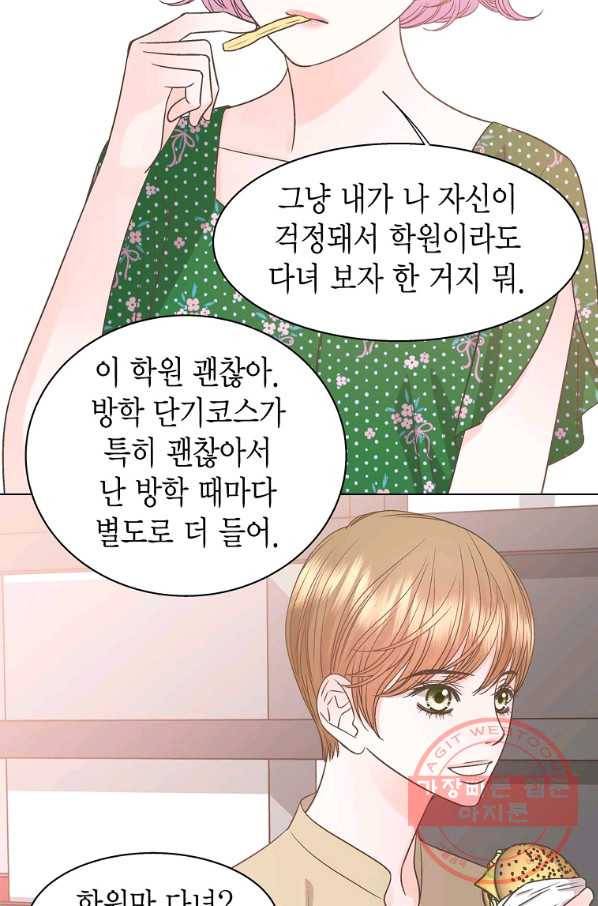 네 곁에도 어쩌면 54화 19