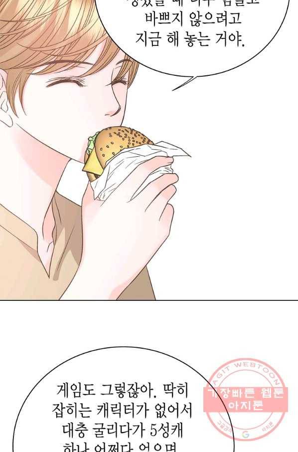 네 곁에도 어쩌면 54화 23