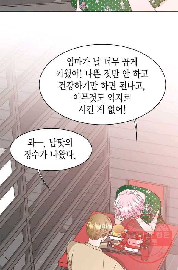 네 곁에도 어쩌면 54화 25