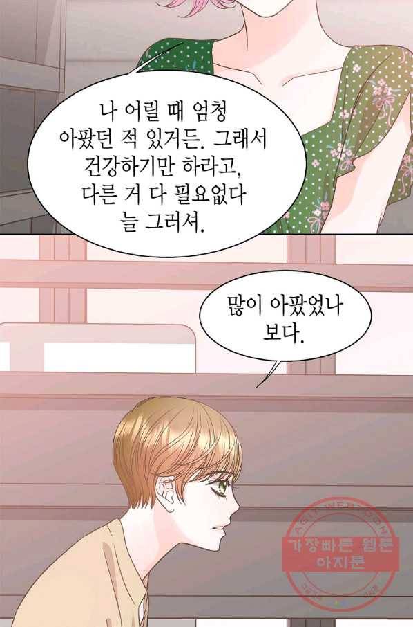 네 곁에도 어쩌면 54화 27