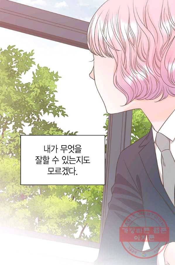 네 곁에도 어쩌면 54화 41