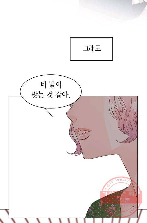 네 곁에도 어쩌면 54화 42