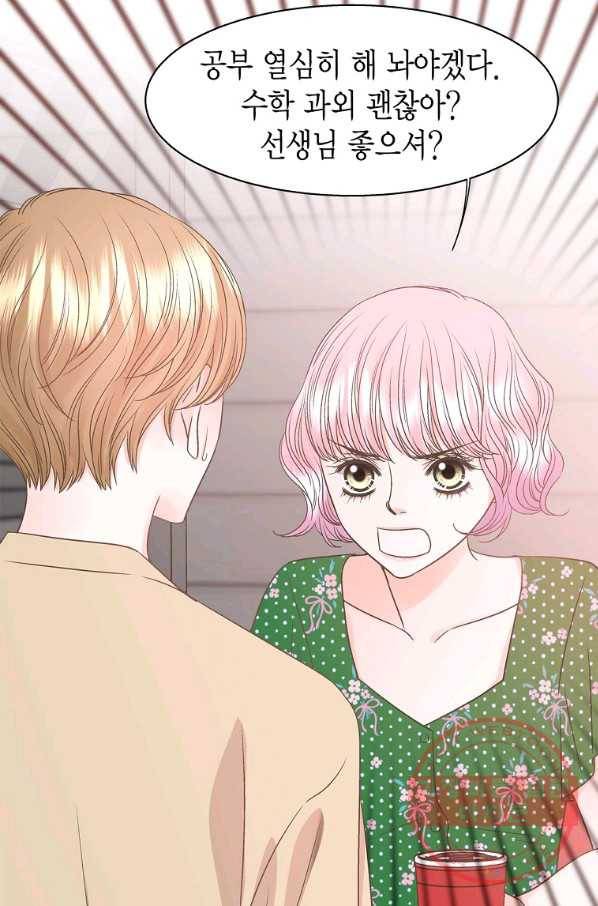 네 곁에도 어쩌면 54화 43