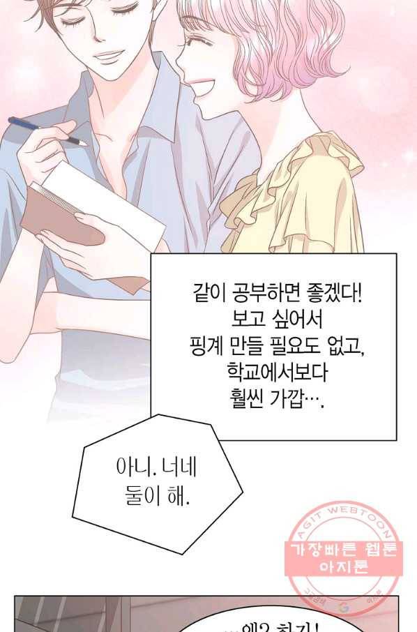 네 곁에도 어쩌면 54화 47