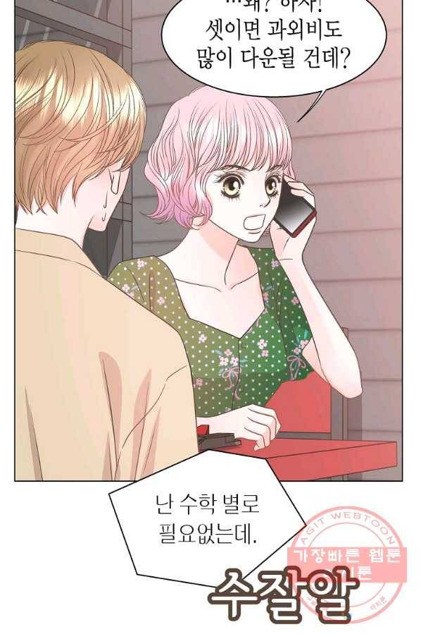 네 곁에도 어쩌면 54화 48