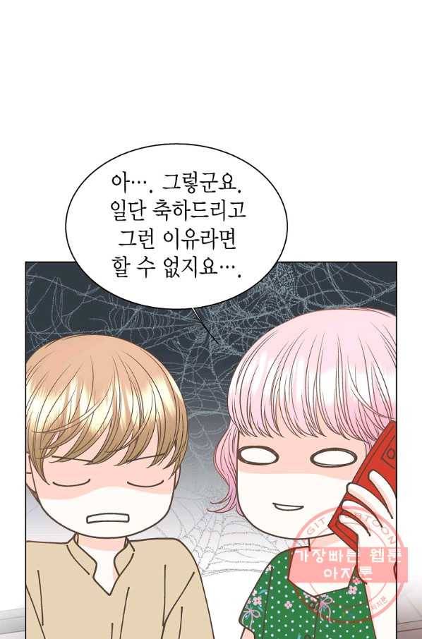 네 곁에도 어쩌면 54화 49