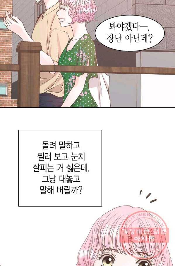 네 곁에도 어쩌면 54화 54