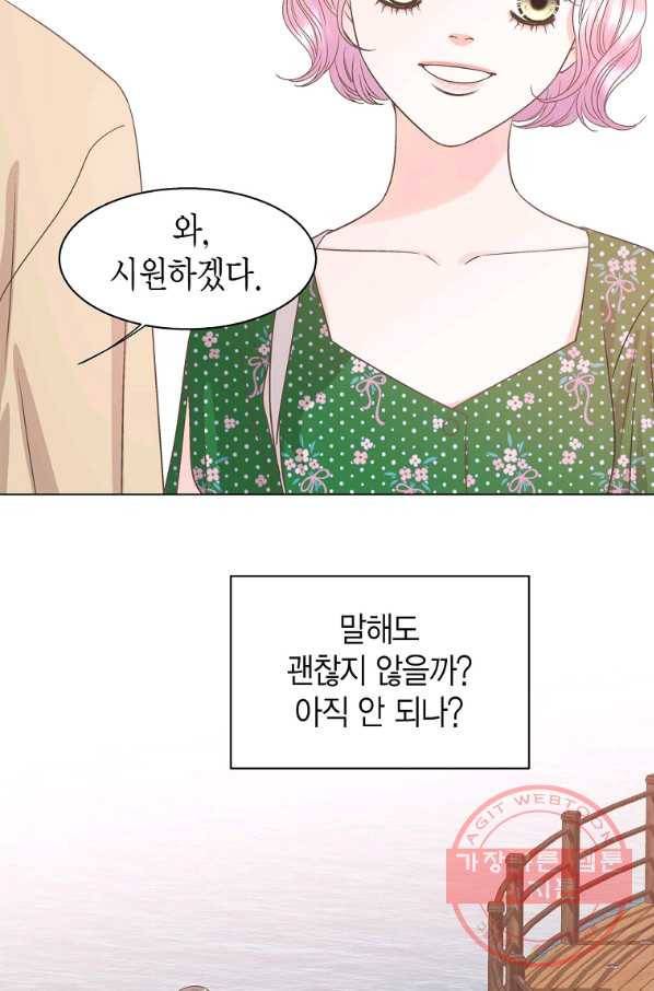 네 곁에도 어쩌면 54화 55