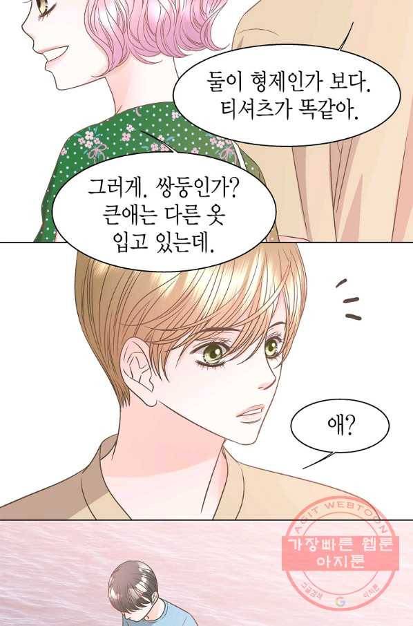 네 곁에도 어쩌면 54화 59