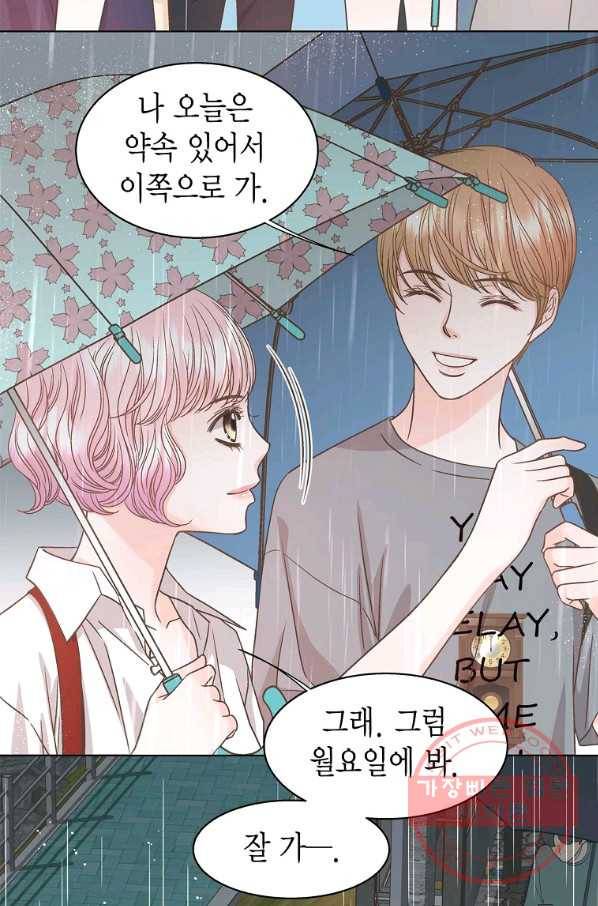 네 곁에도 어쩌면 54화 66