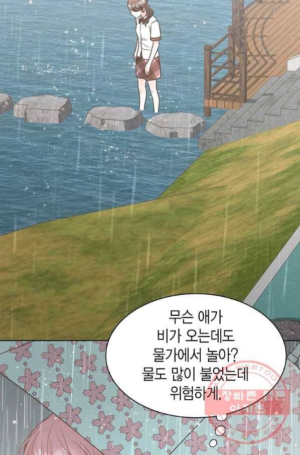 네 곁에도 어쩌면 54화 70