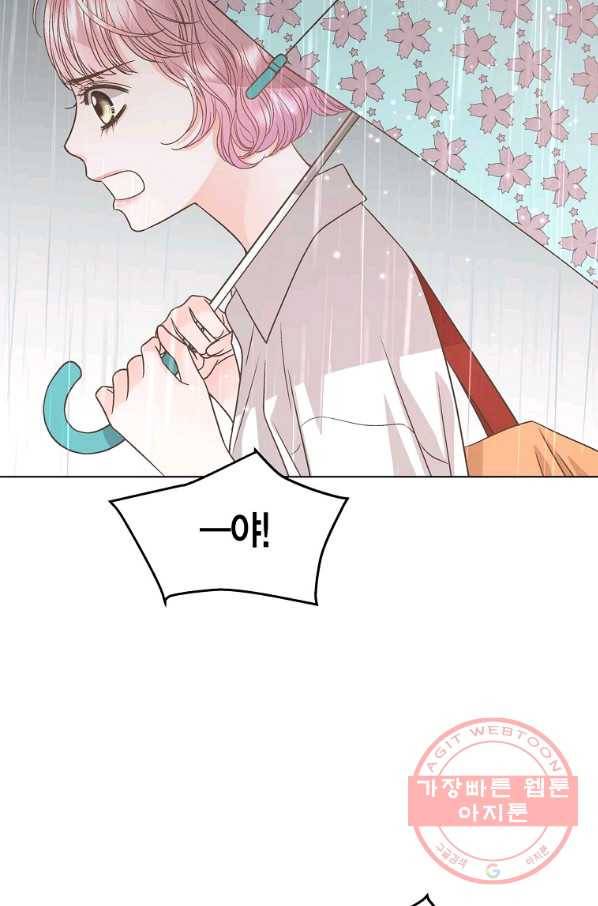 네 곁에도 어쩌면 54화 71