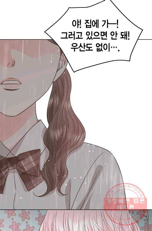 네 곁에도 어쩌면 54화 72