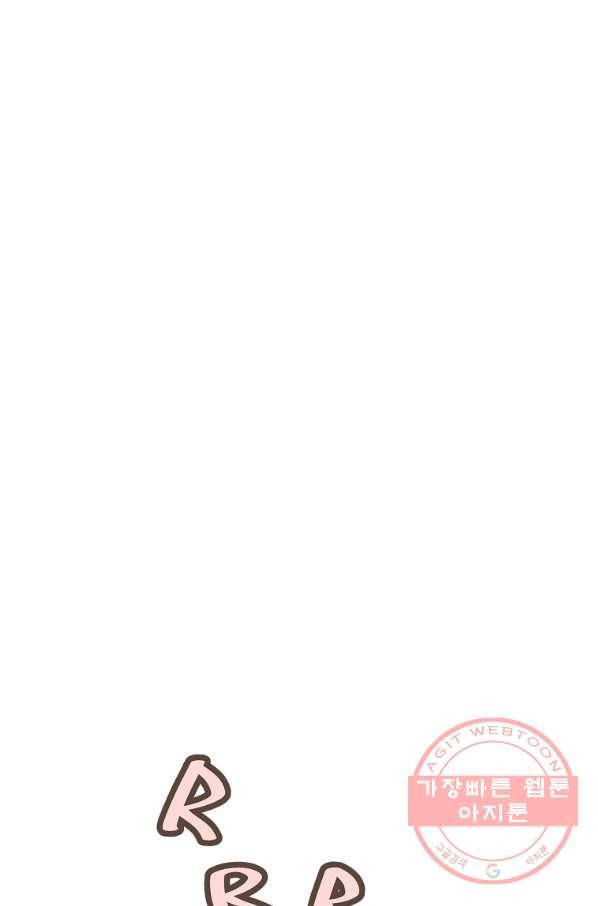 네 곁에도 어쩌면 54화 76