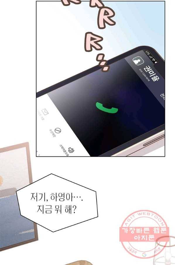 네 곁에도 어쩌면 54화 77