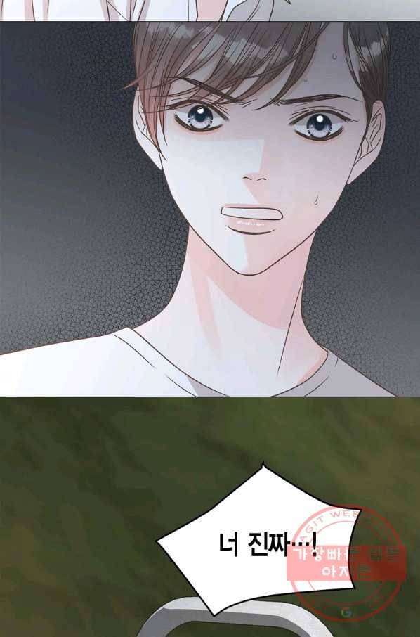 네 곁에도 어쩌면 54화 82