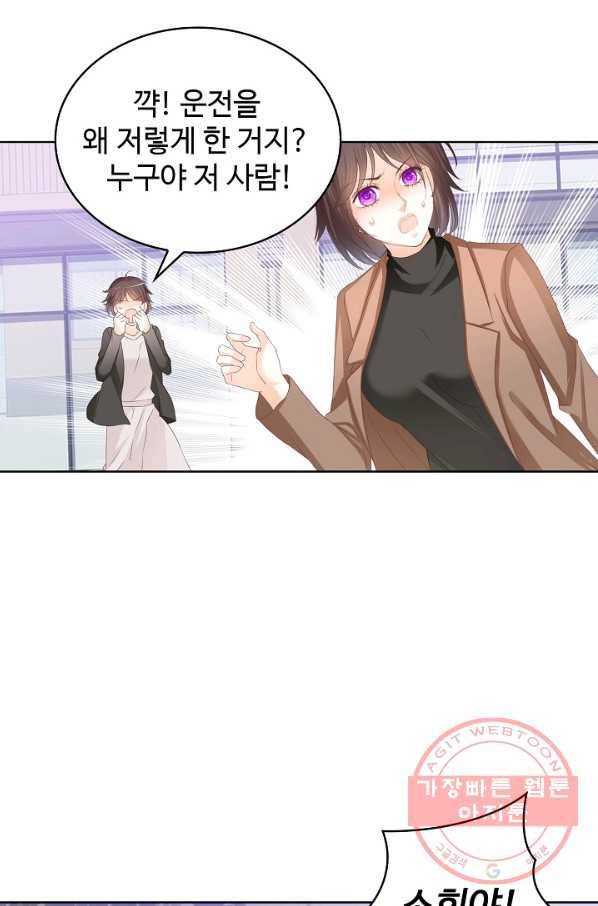 우리 결혼부터 합시다 128화 3