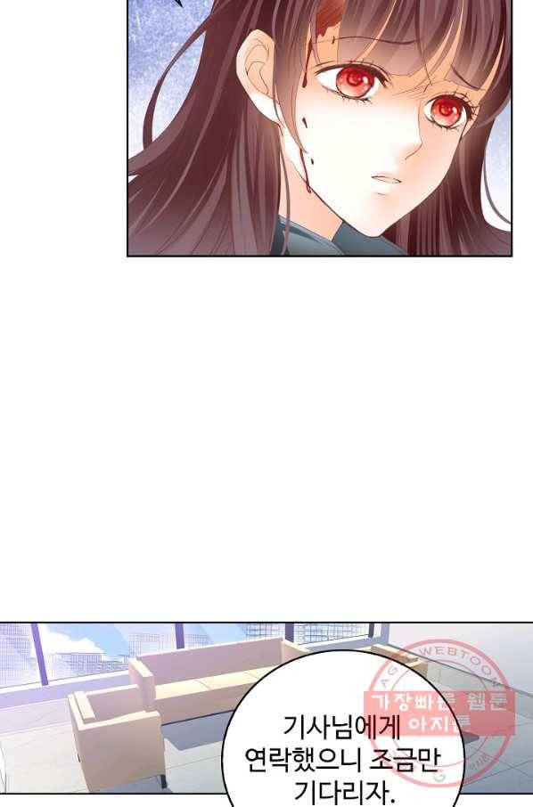 우리 결혼부터 합시다 128화 7