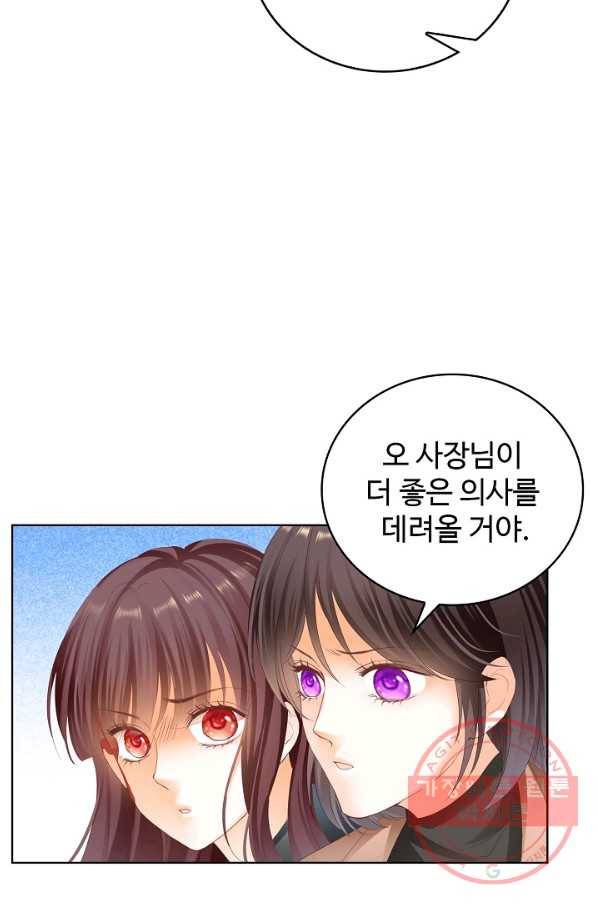 우리 결혼부터 합시다 128화 8