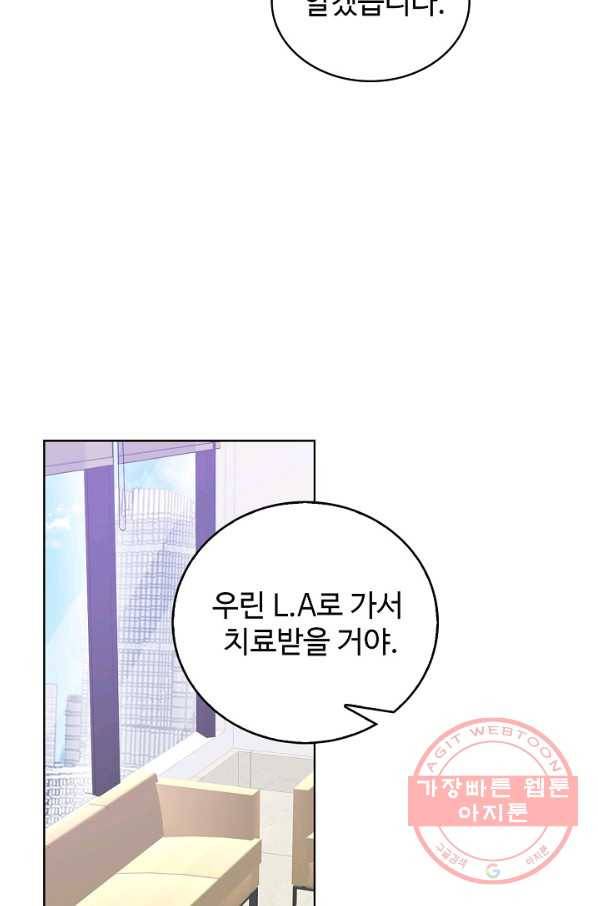 우리 결혼부터 합시다 128화 12