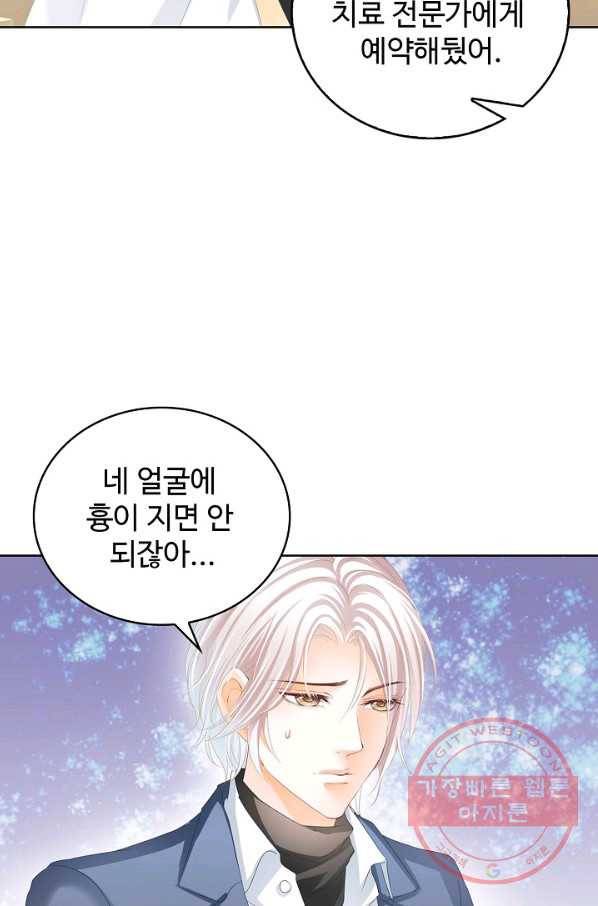 우리 결혼부터 합시다 128화 14