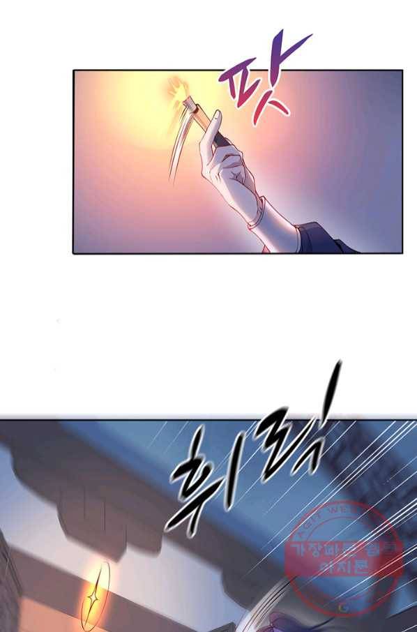 황후마마가 이상해 72화 3