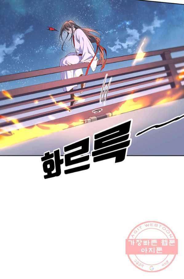 황후마마가 이상해 72화 5