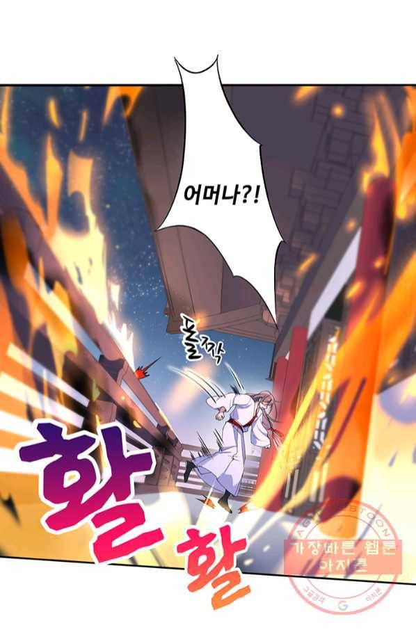 황후마마가 이상해 72화 6
