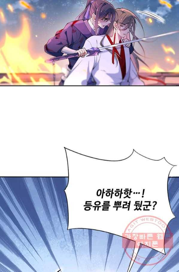 황후마마가 이상해 72화 8