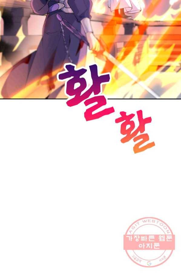 황후마마가 이상해 72화 17