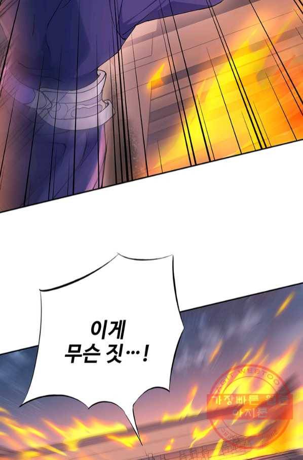 황후마마가 이상해 72화 20