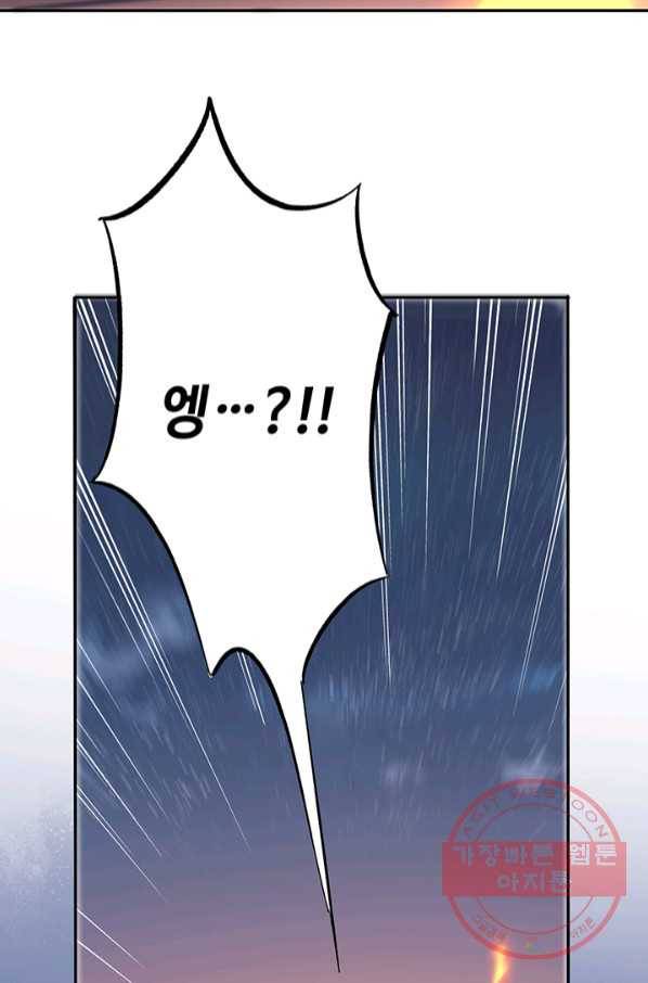 황후마마가 이상해 72화 26