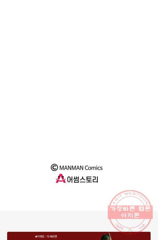 황후마마가 이상해 72화 46