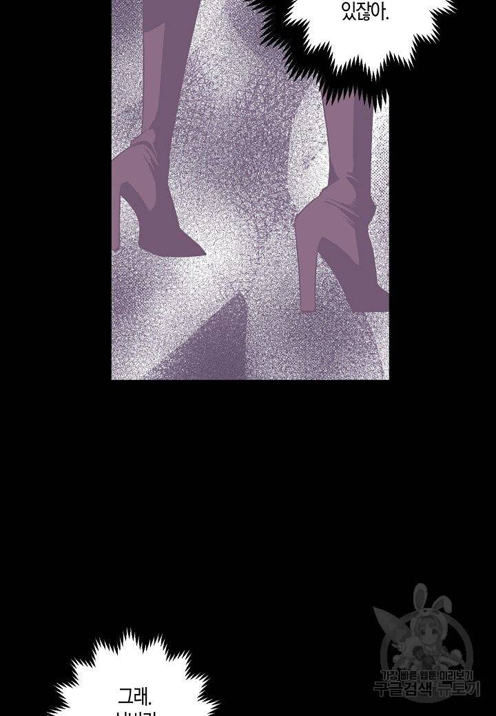 로스트 프린세스 85화 3