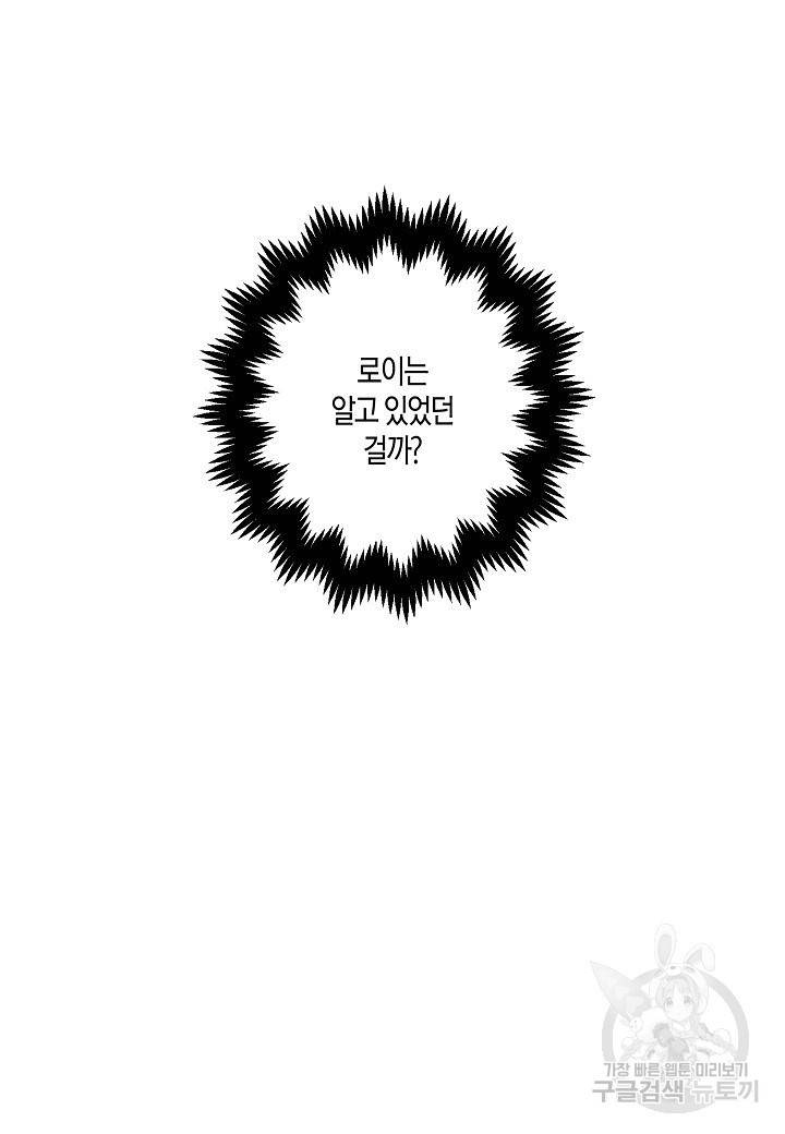 로스트 프린세스 85화 7