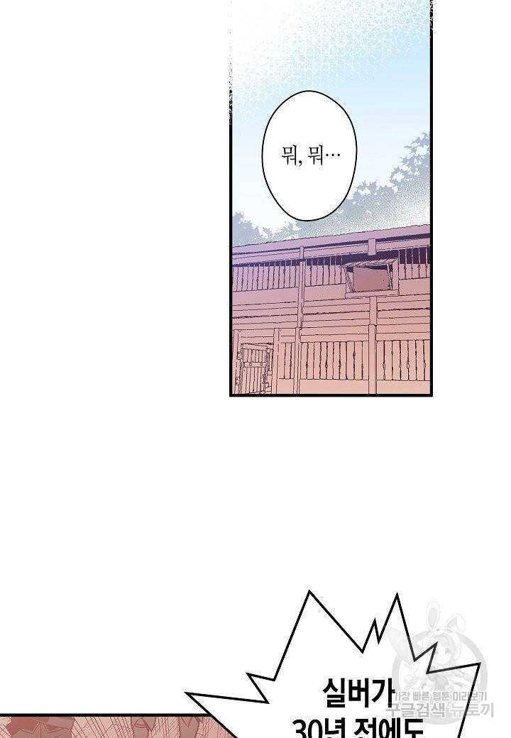 로스트 프린세스 85화 9