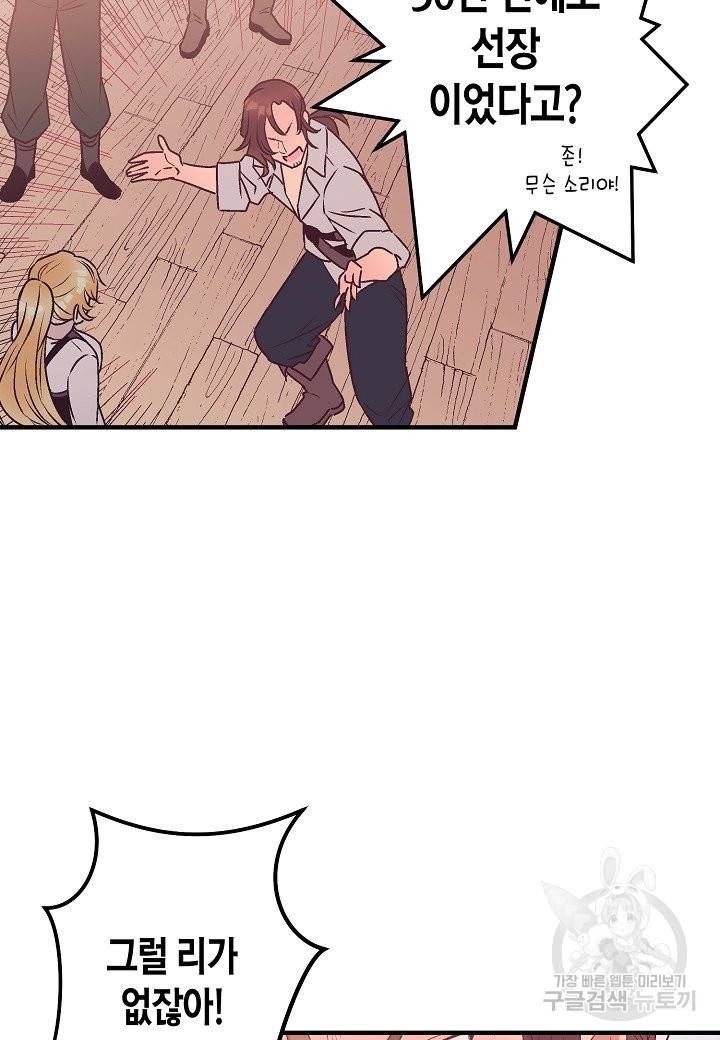 로스트 프린세스 85화 10