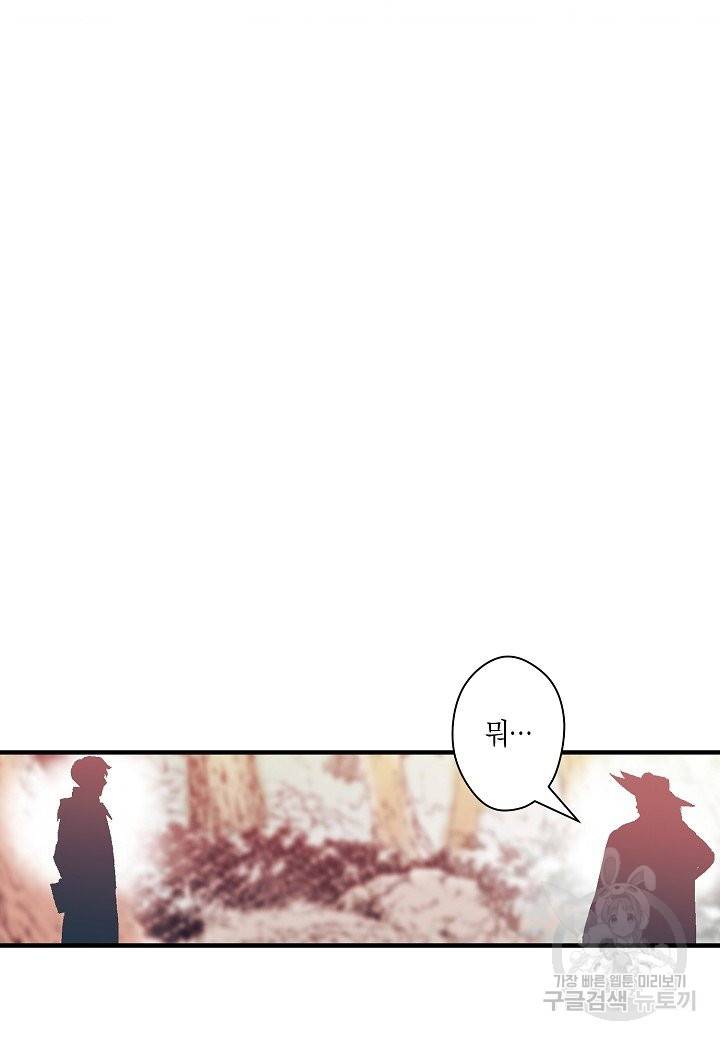 로스트 프린세스 85화 16