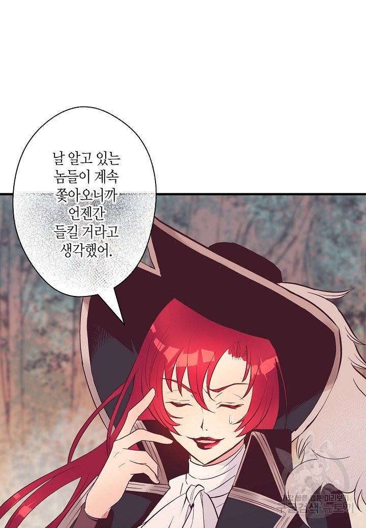 로스트 프린세스 85화 17