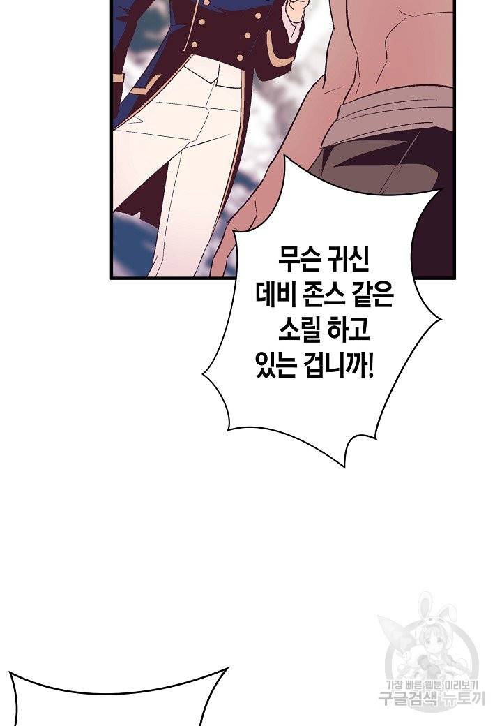 로스트 프린세스 85화 19