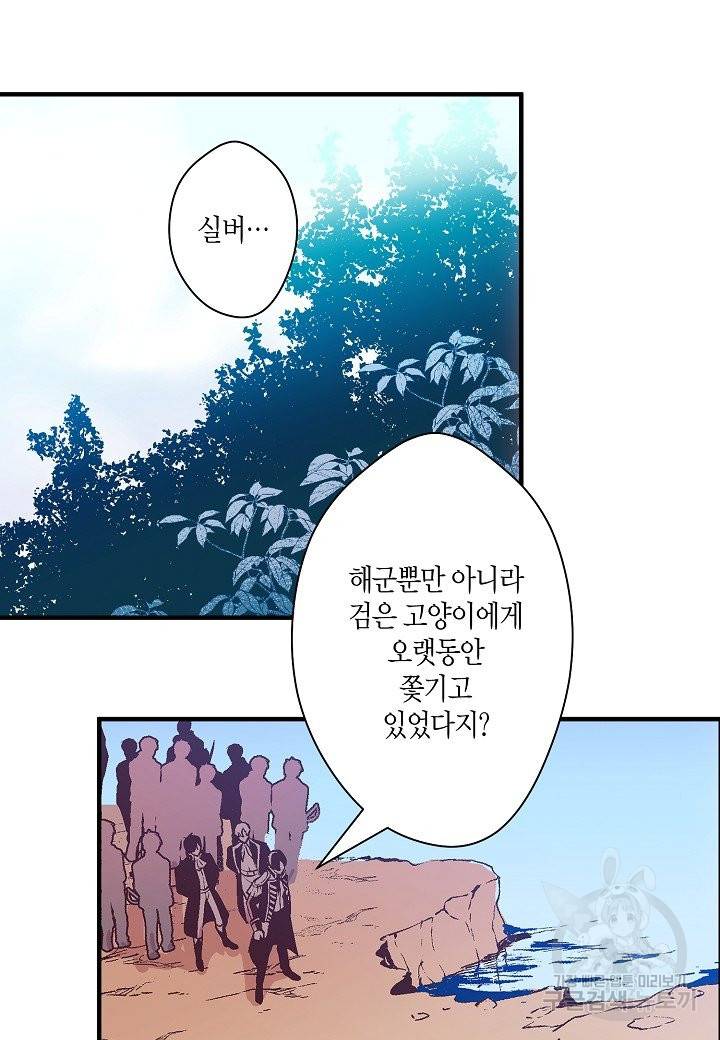 로스트 프린세스 85화 22