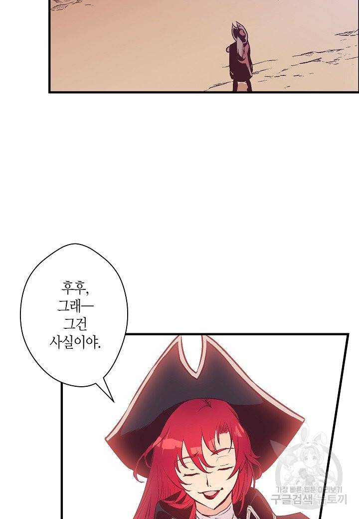 로스트 프린세스 85화 23