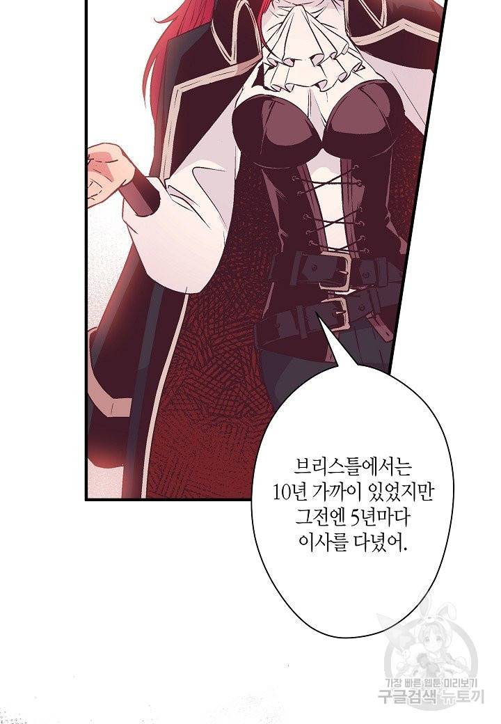 로스트 프린세스 85화 24