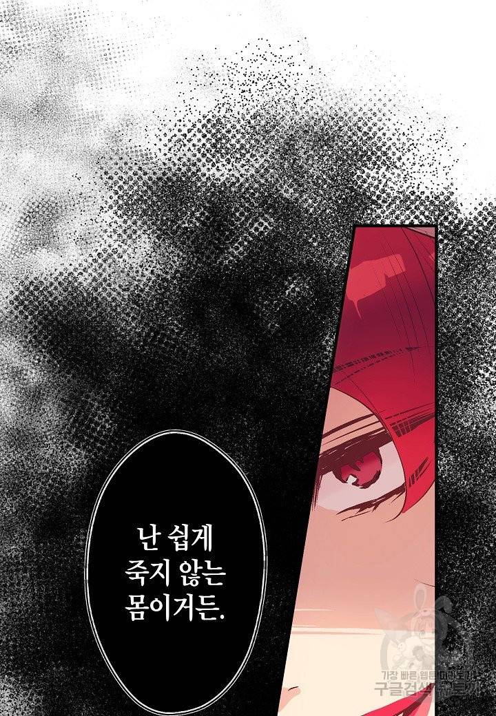 로스트 프린세스 85화 25
