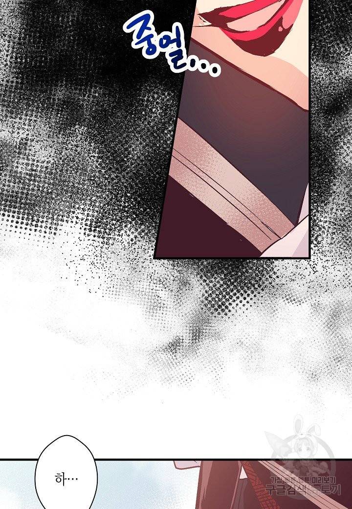 로스트 프린세스 85화 26