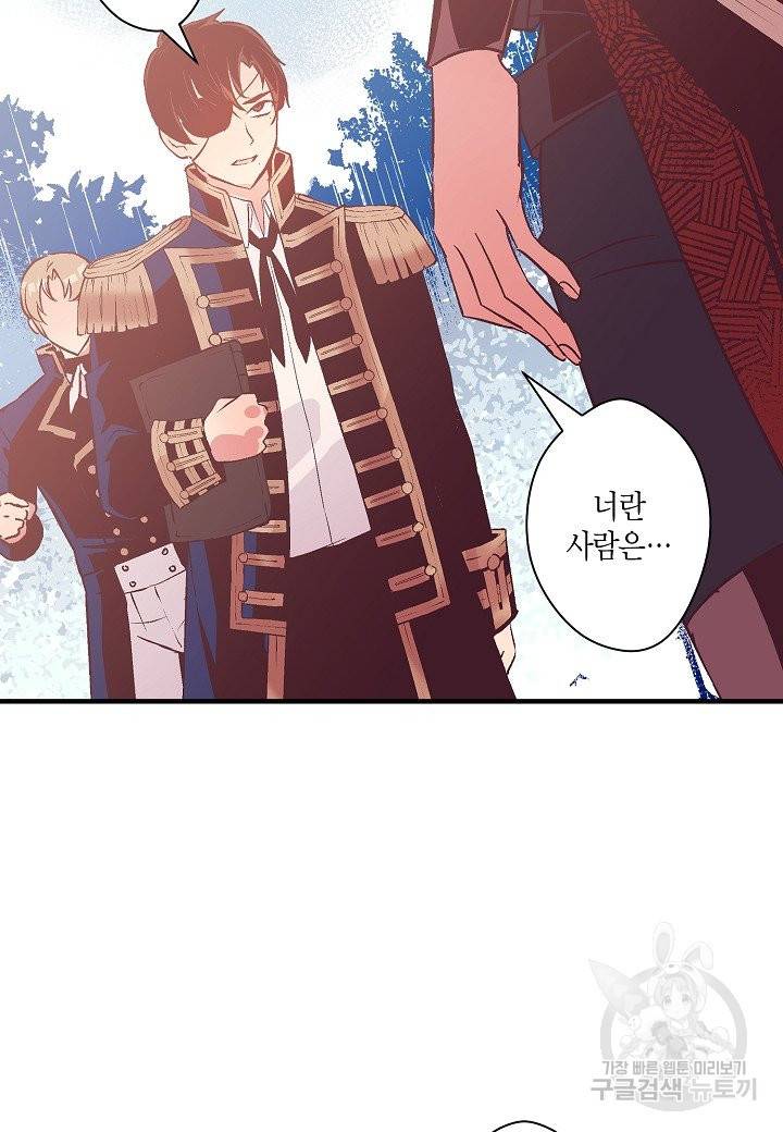 로스트 프린세스 85화 27