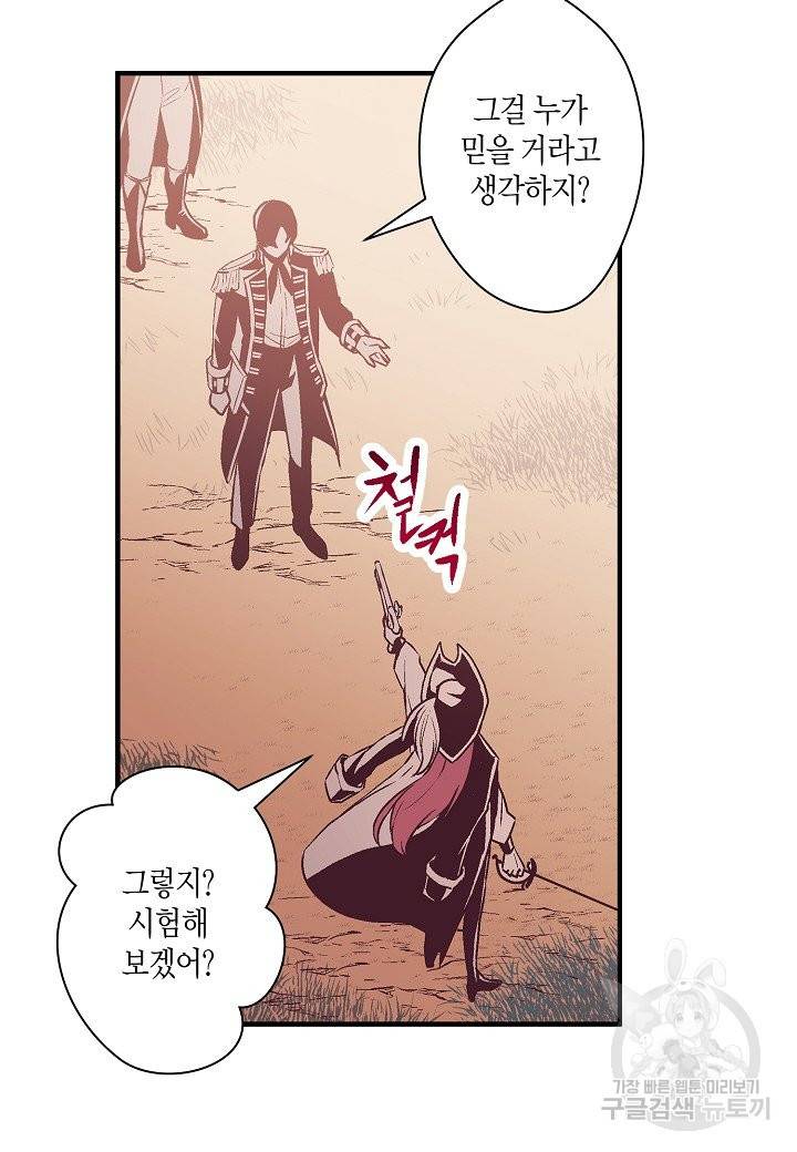 로스트 프린세스 85화 28
