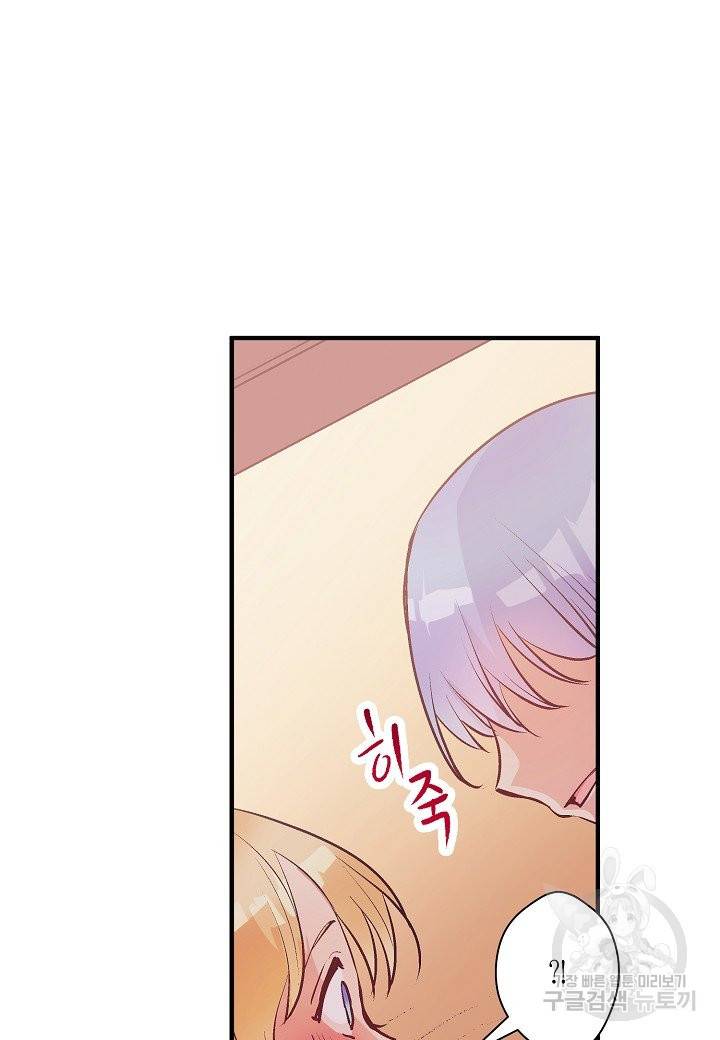로스트 프린세스 85화 29