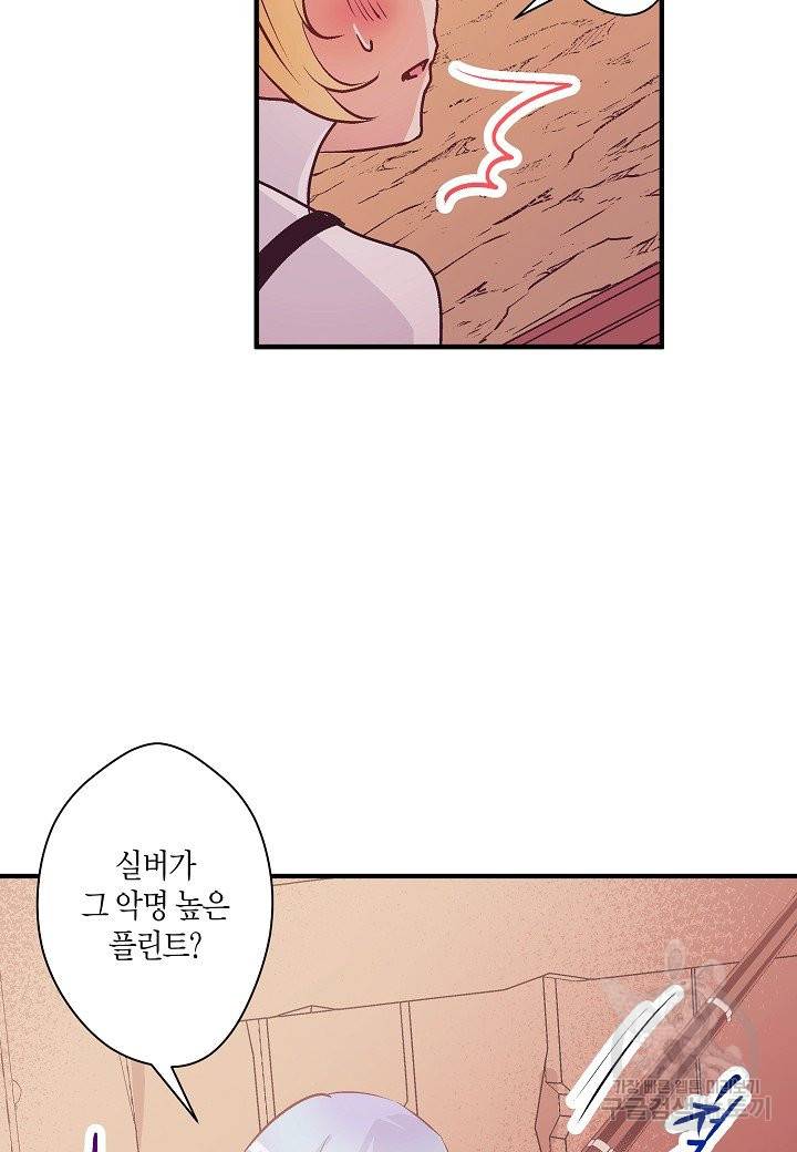 로스트 프린세스 85화 30